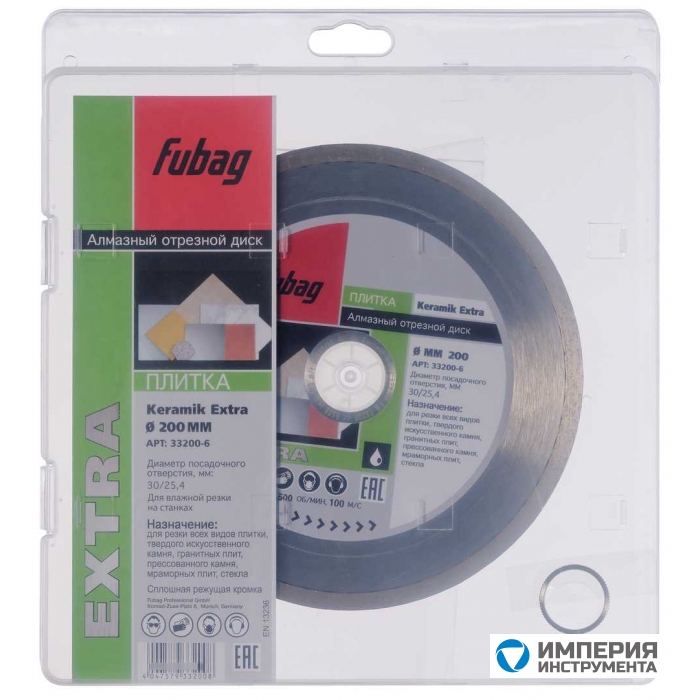 Алмазный диск Fubag Keramik Extra D200 мм/ 30-25.4 мм