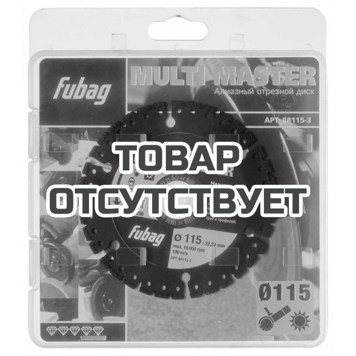 Алмазный диск Fubag Multi Master D115 мм/ 22.2 мм