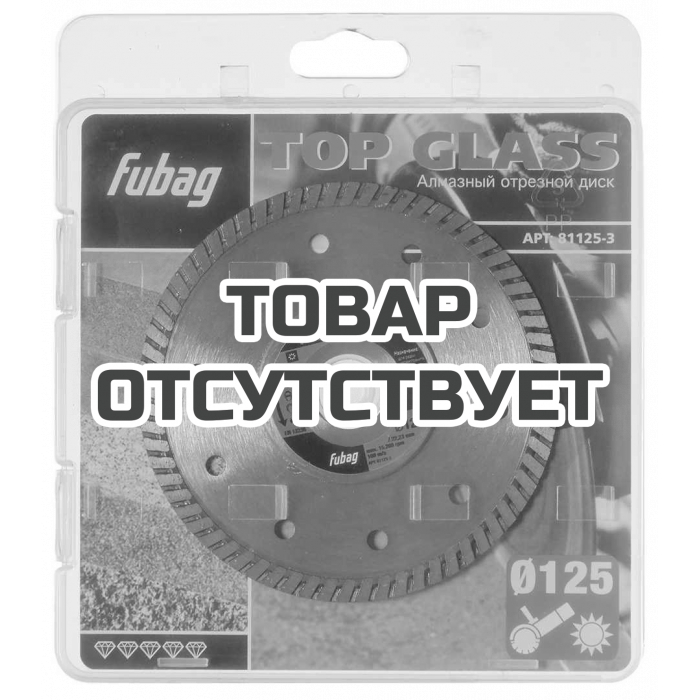 Алмазный диск Fubag Top Glass D125 мм/ 22.2 мм