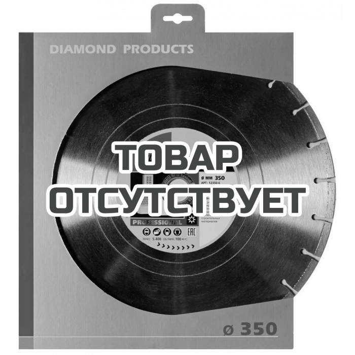 Алмазный диск Fubag Universal Pro D350 мм/ 30-25.4 мм