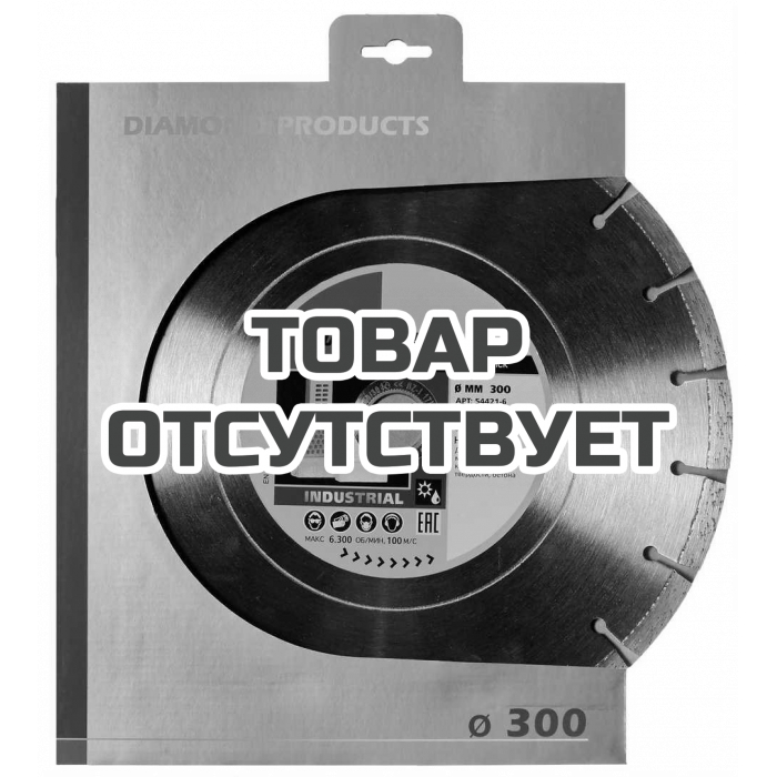 Алмазный диск Fubag BZ-I D300 мм/ 30-25.4 мм