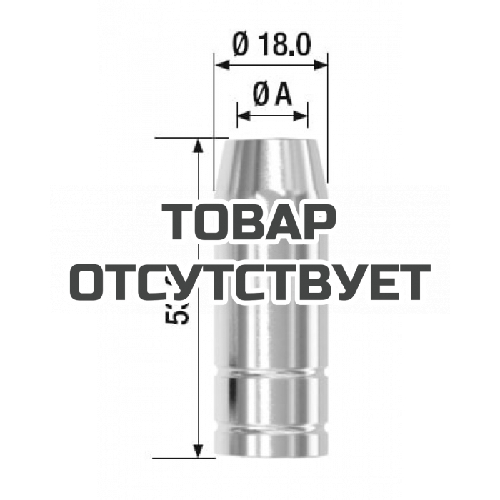 Газовое сопло FUBAG D= 10.5 мм FB 150 (5 шт.)