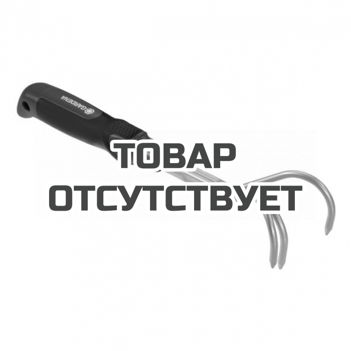 Рыхлитель ручной Gardena 7 см Comfort