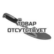 Совок цветочный 8,5 см Gardena (насадка комбисистемы)
