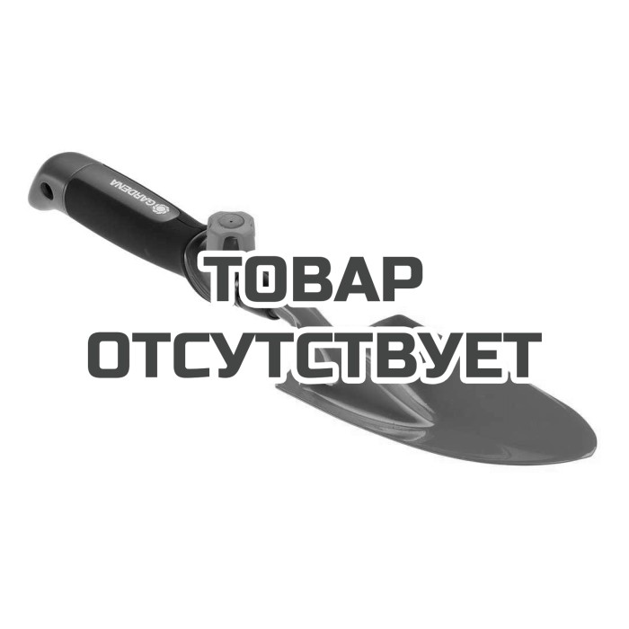 Совок цветочный 8,5 см Gardena (насадка комбисистемы)