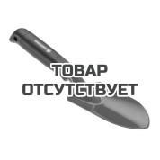 Совок цветочный 8 см Gardena