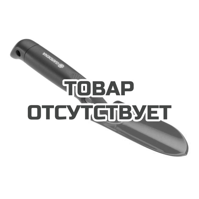 Совок цветочный 6 см Gardena 08951-20.000.00