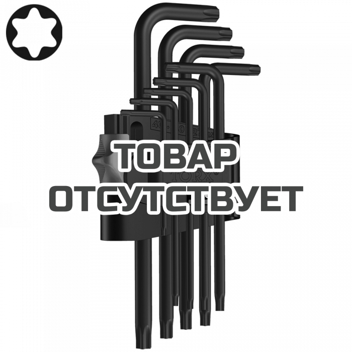 Набор Г-образных ключей с фиксирующей функцией WERA 967 L/9 TORX&reg; HF BlackLaser 024244