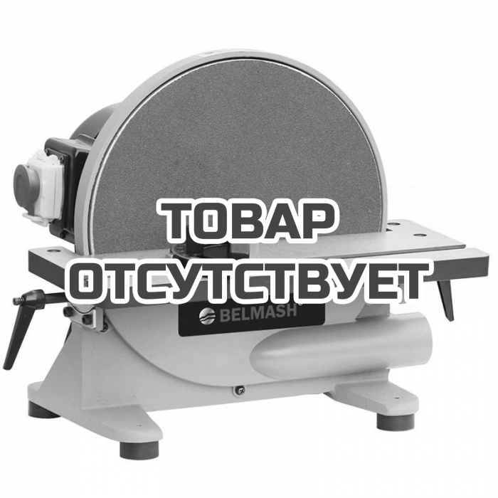 Станок шлифовальный дисковый БЕЛМАШ DG 305