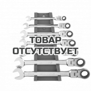 Набор ключей комбинированных с трещоткой GROSS, 8-19 мм, 7 шт, шарнирные, CrV