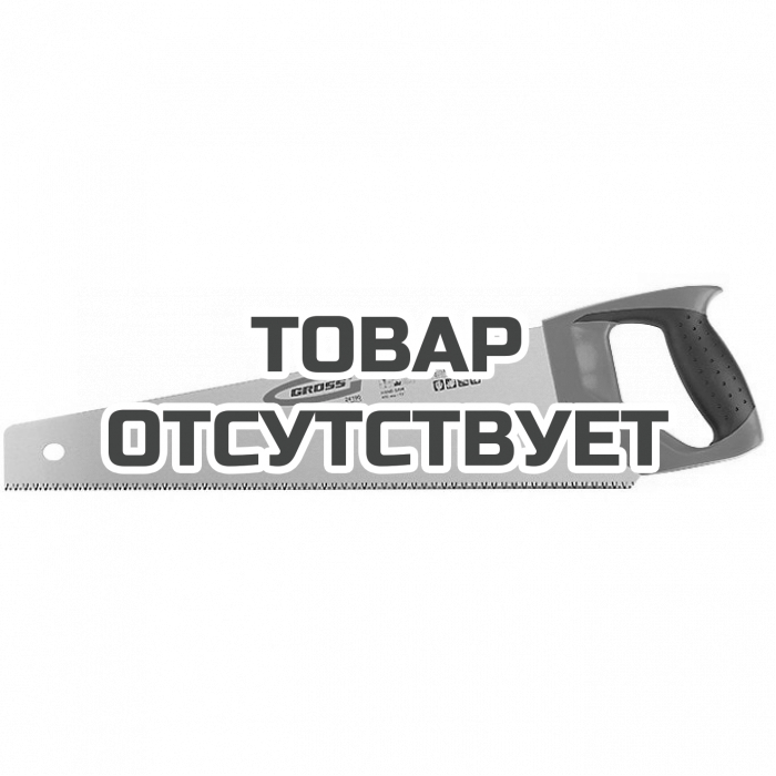 Ножовка по дереву GROSS &quot;PIRANHA&quot;, 450 мм, 7-8 TPI, зуб-3D, каленый зуб, двухкомпонентная рукоятка