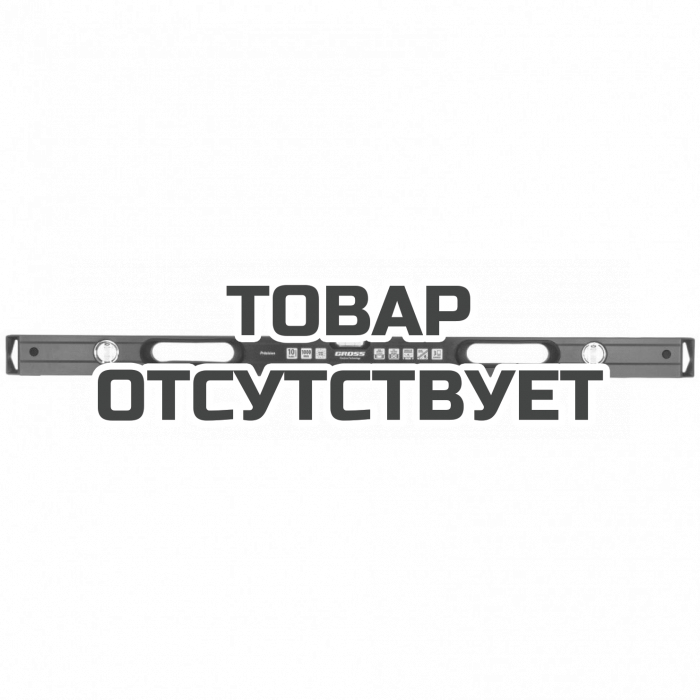 Уровень алюминиевый GROSS, 1000 мм, 2 рукоятки, фрезеровка, 3 глазка, Prazision