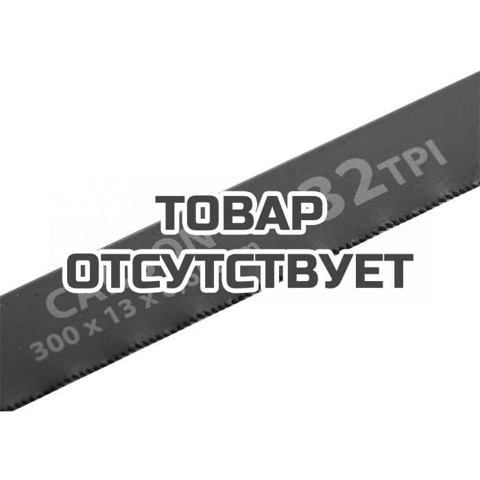 Полотна для ножовки по металлу GROSS, 300 мм, 32 TPI, Carbon, 2 шт