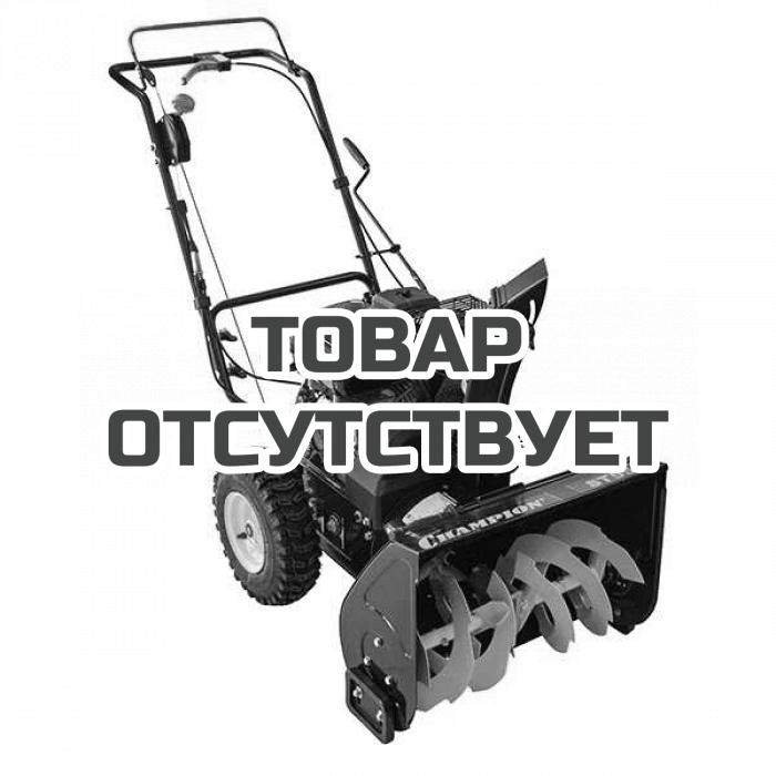 Снегоуборщик бензиновый Champion ST556 за 48090 р. – купить в Москве в  интернет-магазине «Империя Инструмента»
