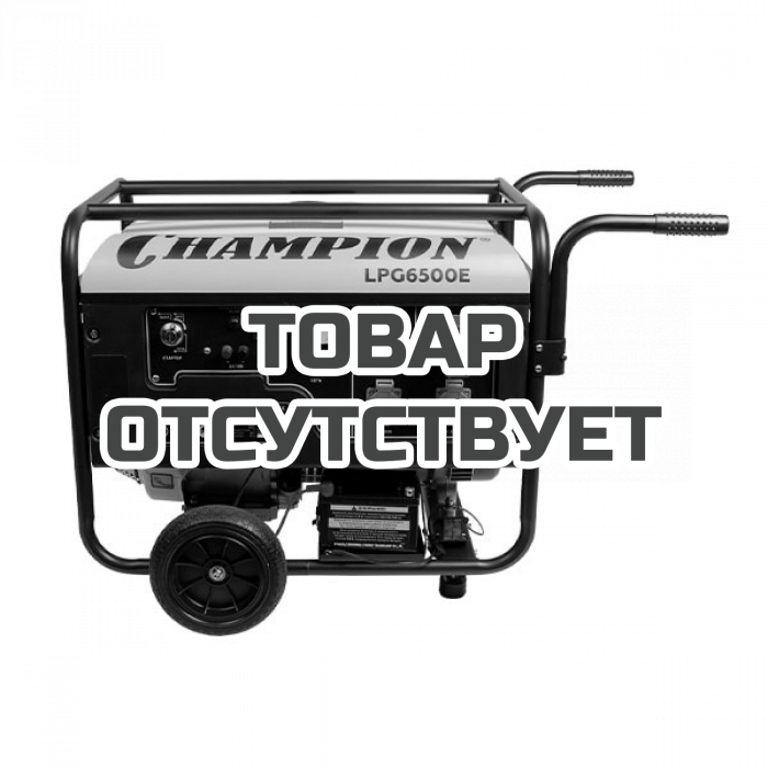 Генератор газовый Champion LPG 6500E