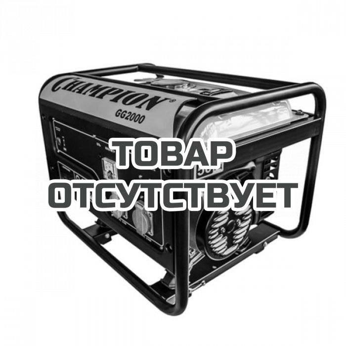 Генератор бензиновый Champion GG2000