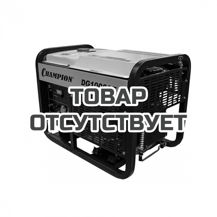 Генератор дизельный Champion DG10000E