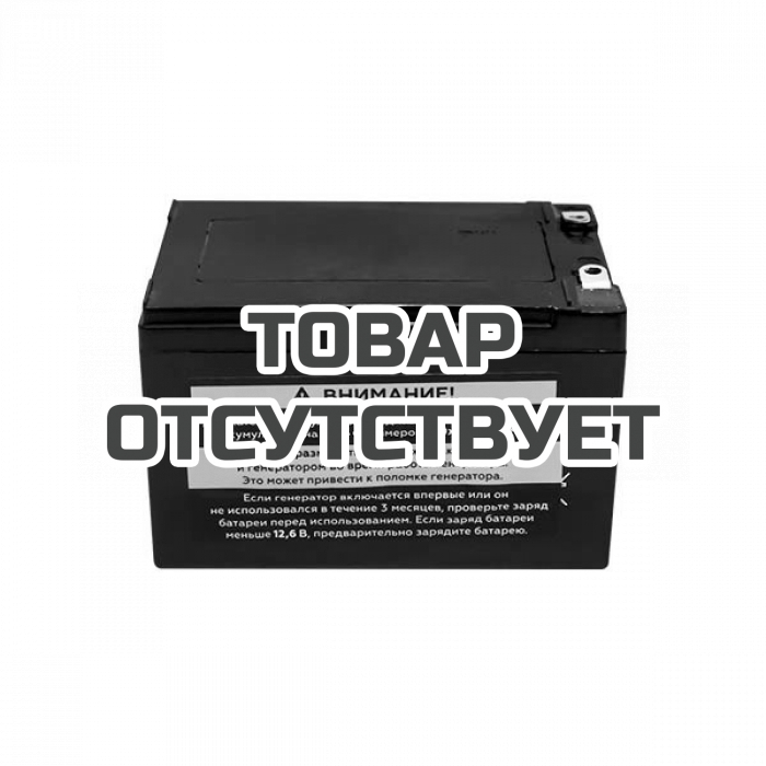 Аккумулятор Champion C3503