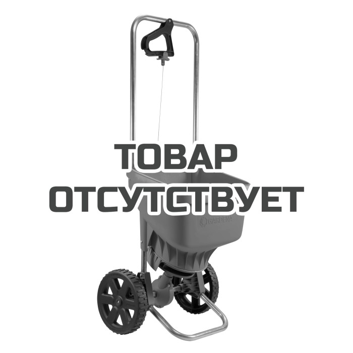 Разбрасыватель-сеялка универсальный Gardena XL