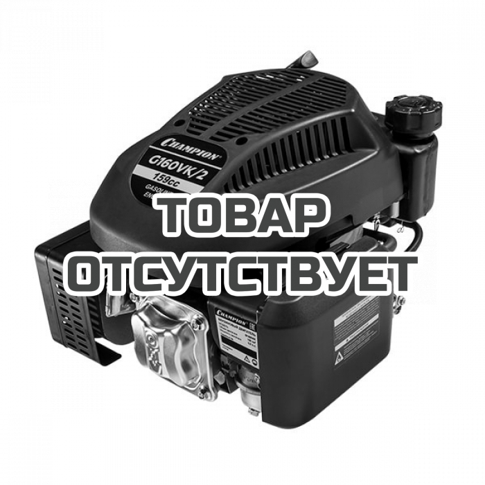 Двигатель Champion G160VK/2