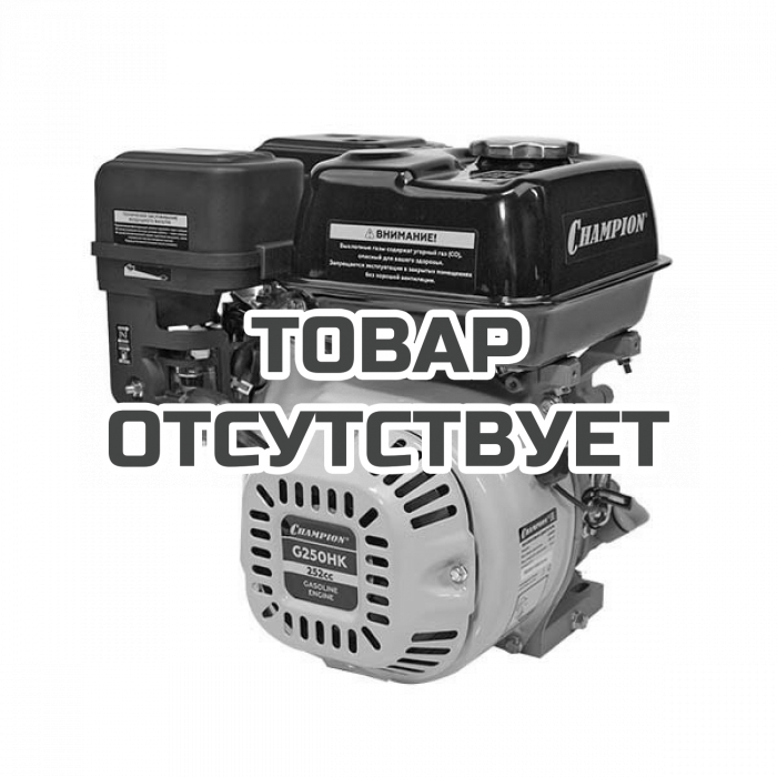 Двигатель Champion G250HK