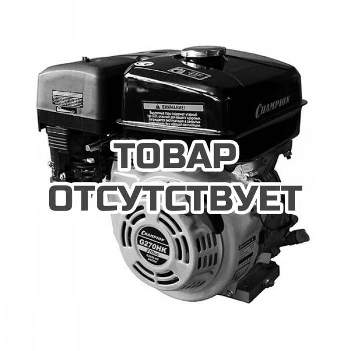 Двигатель Champion G270HK