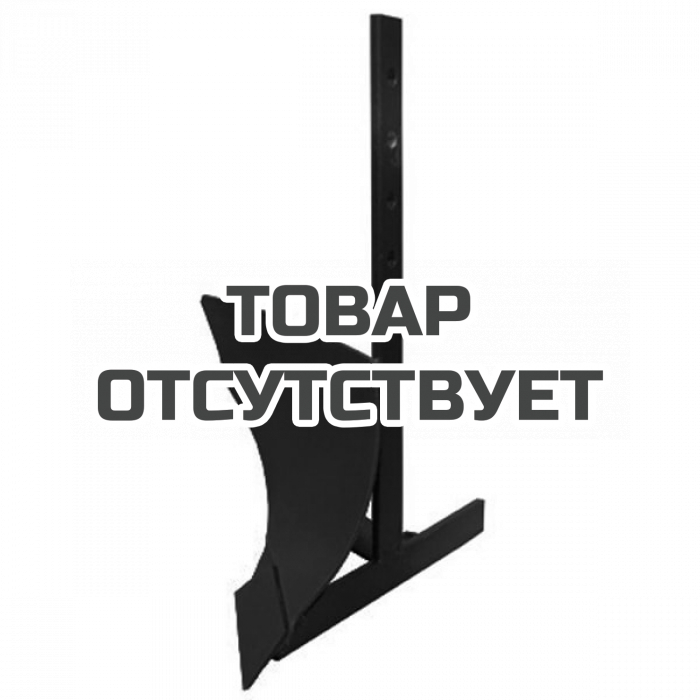 Плуг прямой для мотокультиваторов Champion 5,6,7,8 серии