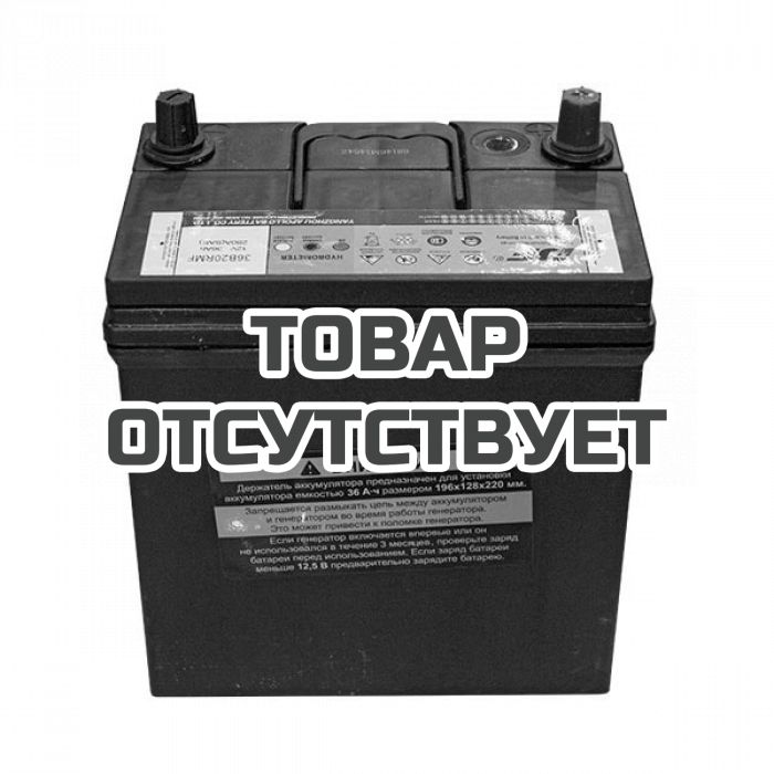 Аккумулятор Champion C3506 (12V 36Ah 196/128/220мм)