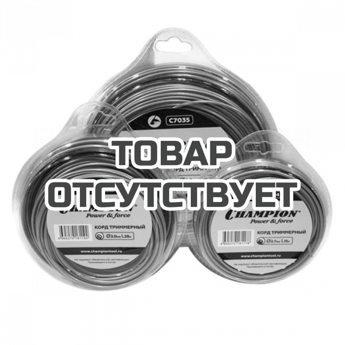 Корд триммерный Champion Aluminium 2.7 мм х 15 м (круглый)
