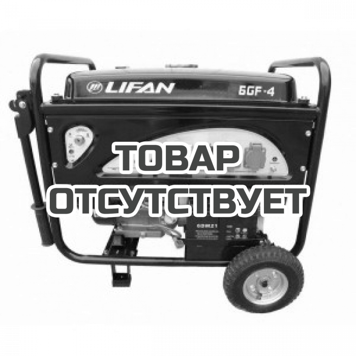 Генератор бензиновый Lifan 6GF-4
