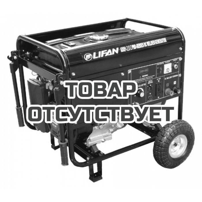 Генератор бензиновый Lifan AXQ1-200A