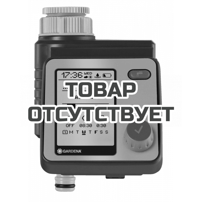 Таймер подачи воды Gardena Master