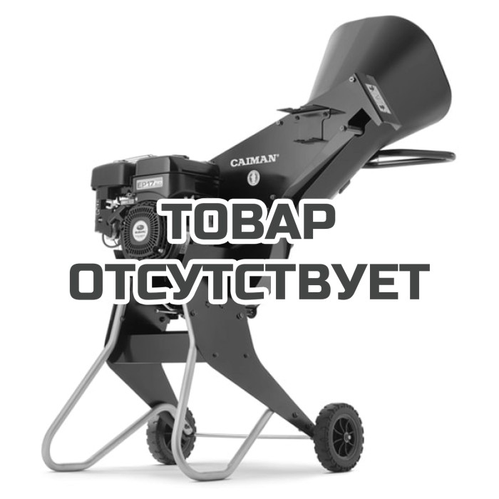 Измельчитель бензиновый Caiman Devor X60S