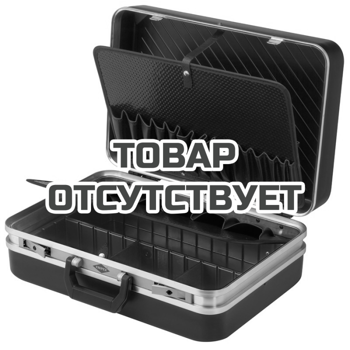 Чемодан для инструментов KNIPEX KN-002120LE