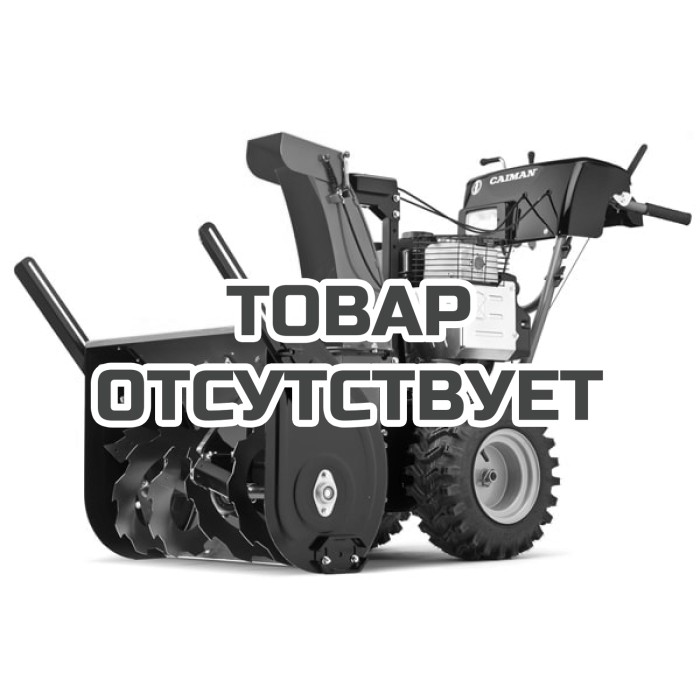 Снегоуборщик Caiman Valto 28Si