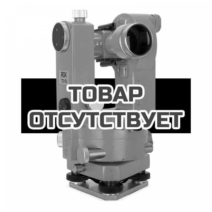 Оптический теодолит RGK TO-02 (с поверкой)