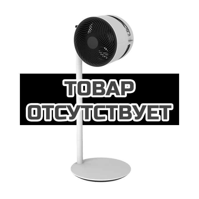 Вентилятор напольный Air shower Boneco F230
