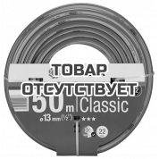 Шланг Gardena Classic 13 мм (1/2) 50 метров
