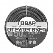 Шланг Gardena SuperFlex 13 мм (1/2) 50 м