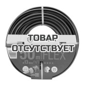 Шланг Gardena Flex 13 мм (1/2) 50 м