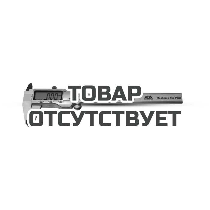 Штангенциркуль цифровой ADA Mechanic 150 Pro с калибровкой