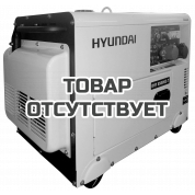 Генератор дизельный Hyundai DHY 8500SE-T