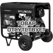 Генератор дизельный Hyundai DHY 6000LE-3