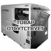 Генератор дизельный Hyundai DHY 8500SE-3