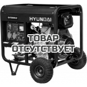 Генератор дизельный Hyundai DHY 8000LE