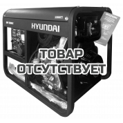 Генератор дизельный Hyundai DHY 8500LE
