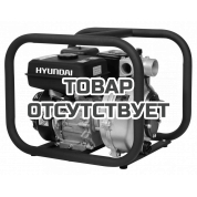 Мотопомпа бензиновая Hyundai HYH 50