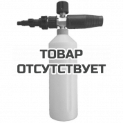 Пеногенератор Champion 0.75 л