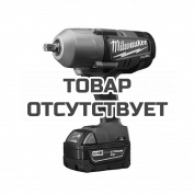 Аккумуляторный импульсный гайковерт Milwaukee M18 FUEL CHIWP 12-402C