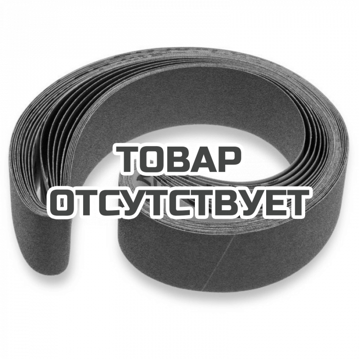 Шлифовальные ленты Fein, зерно 180, 40 x 815 мм, 10 шт